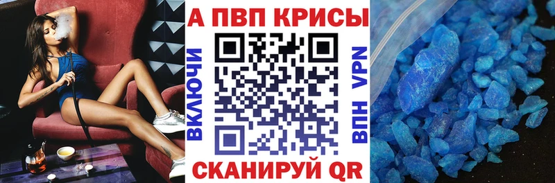 hydra онион  где купить наркоту  Зубцов  Alpha-PVP Crystall 
