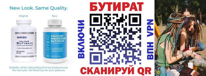 БУТИРАТ жидкий экстази  даркнет сайт  Зубцов 