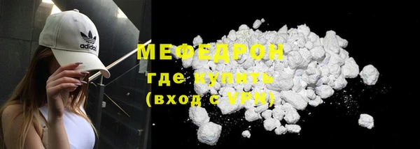 мефедрон Гусь-Хрустальный