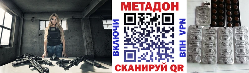 МЕТАДОН кристалл  Зубцов 